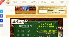 Desktop Screenshot of majandofu.com